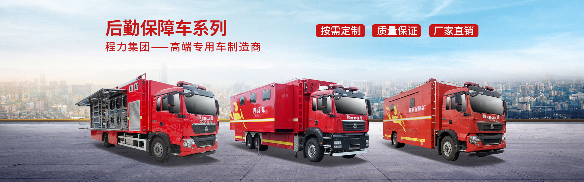 救護(hù)車-醫(yī)療體檢車-血漿運(yùn)輸車程力專用汽車股份有限公司銷售十二分公司